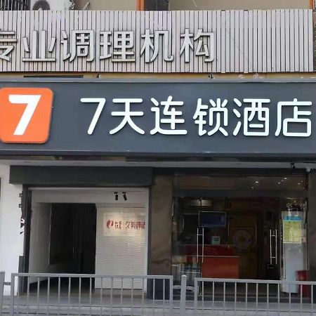 7Days Inn Changsha Yinpenling Ridge Aux Plaza Kültér fotó