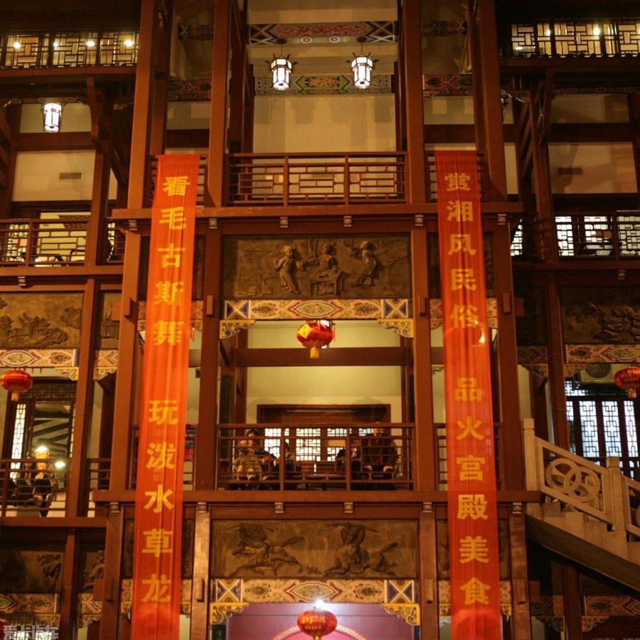 7Days Inn Changsha Yinpenling Ridge Aux Plaza Kültér fotó